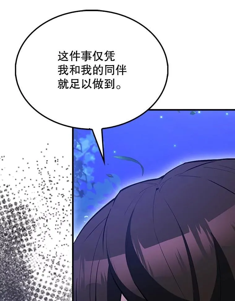 70.第70话 第108页
