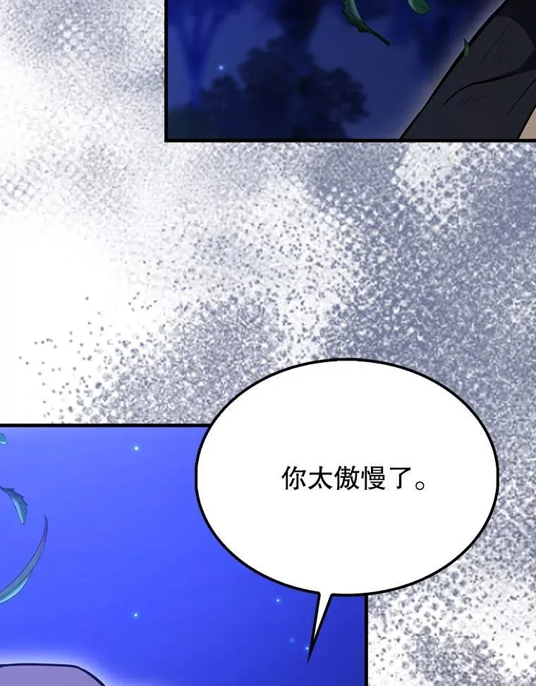 70.第70话 第110页