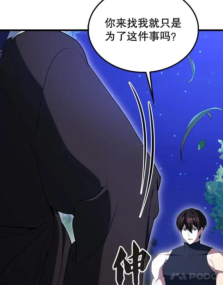 70.第70话 第113页