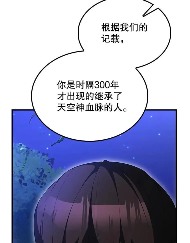 70.第70话 第115页