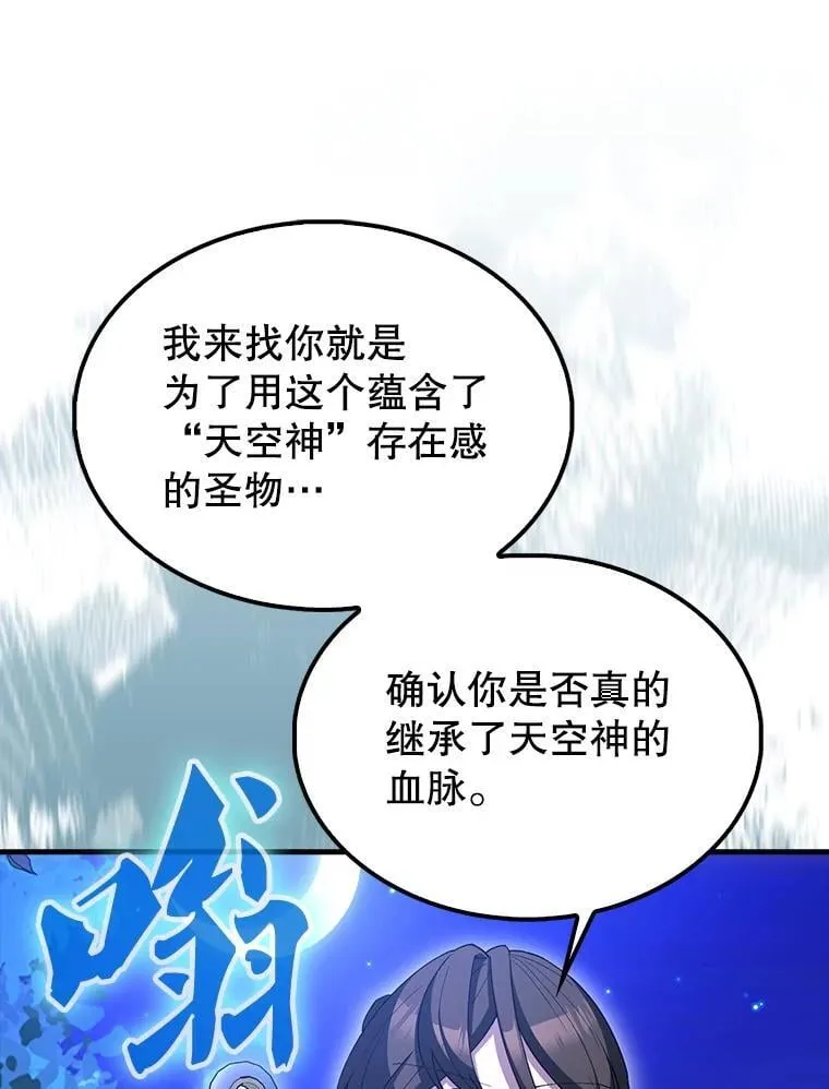 70.第70话 第117页