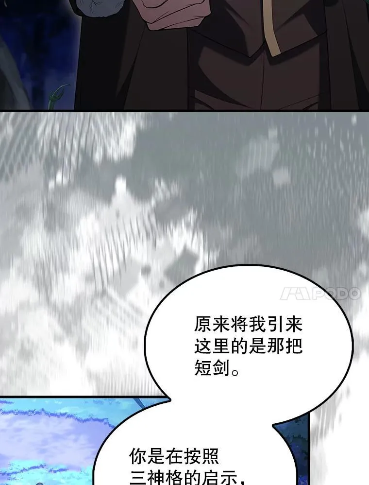 70.第70话 第119页