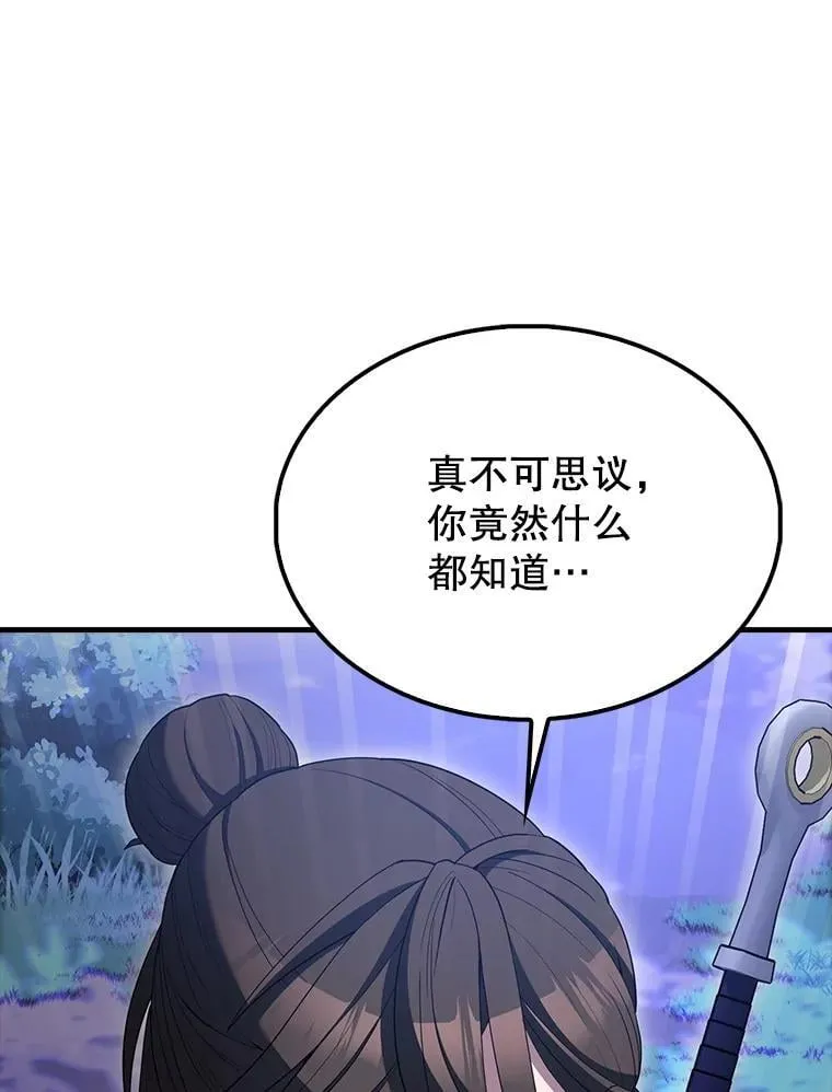70.第70话 第121页