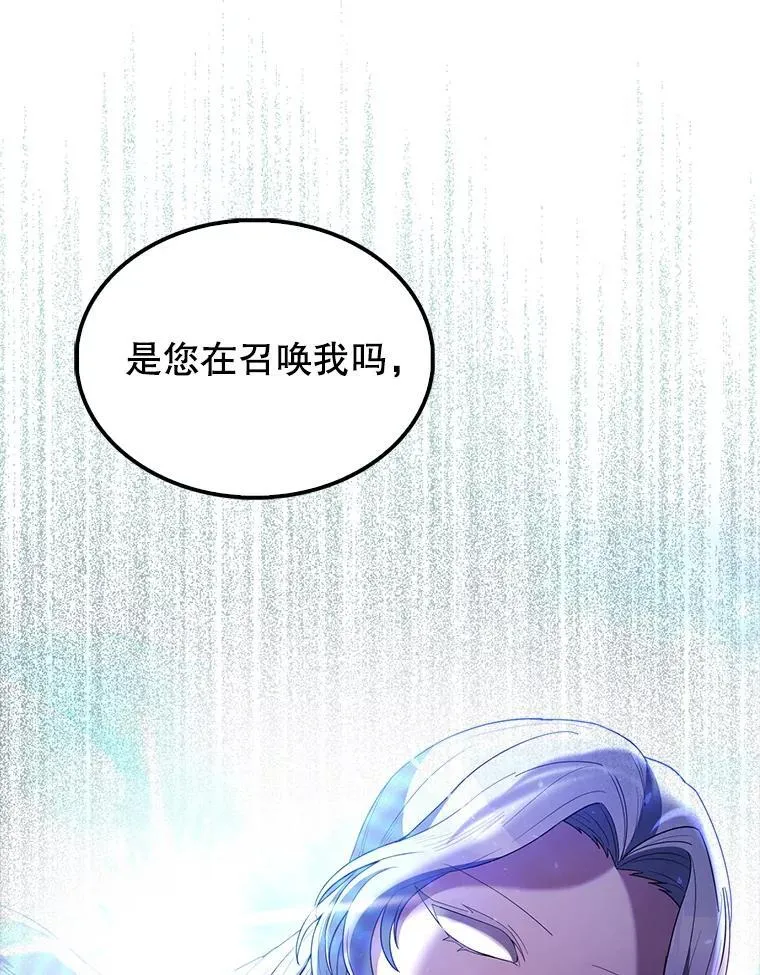 71.你究竟是谁？ 第1页