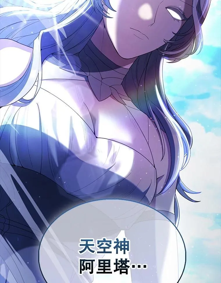 71.你究竟是谁？ 第2页
