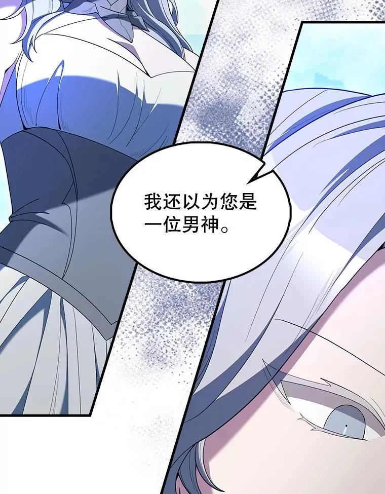 71.你究竟是谁？ 第5页