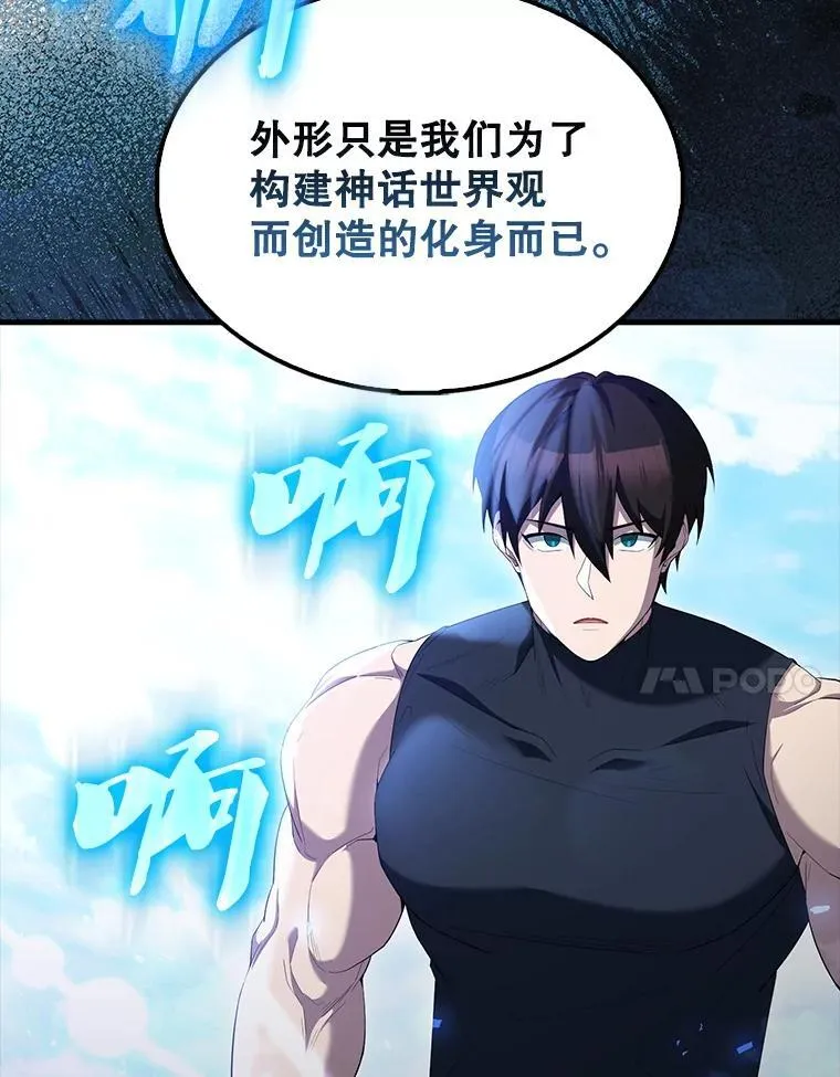 71.你究竟是谁？ 第7页