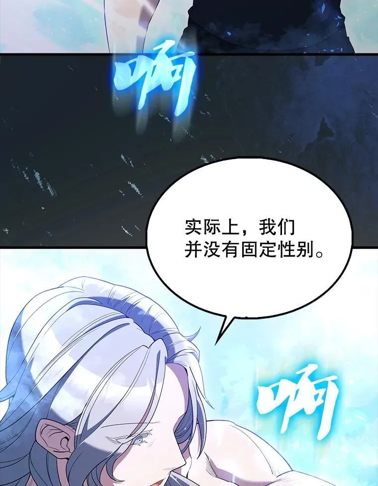 71.你究竟是谁？ 第8页