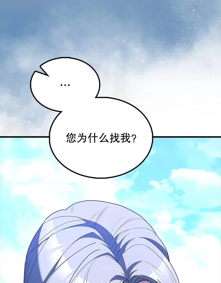 71.你究竟是谁？ 第11页