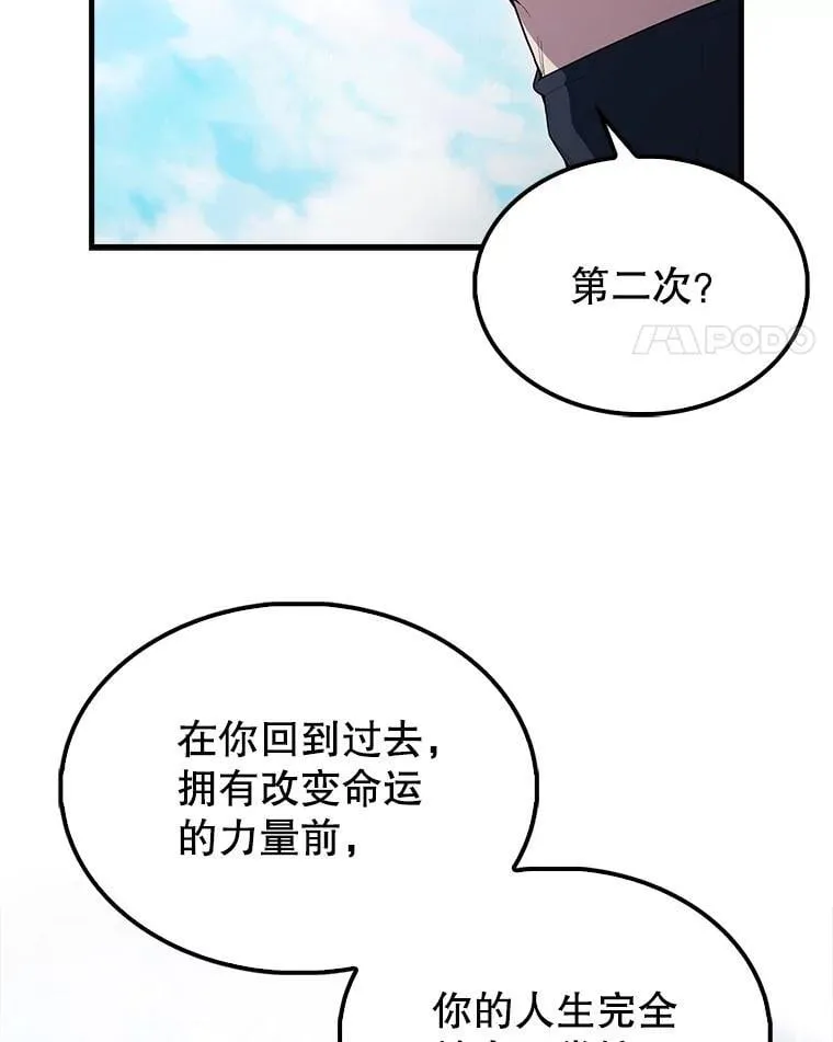 71.你究竟是谁？ 第14页