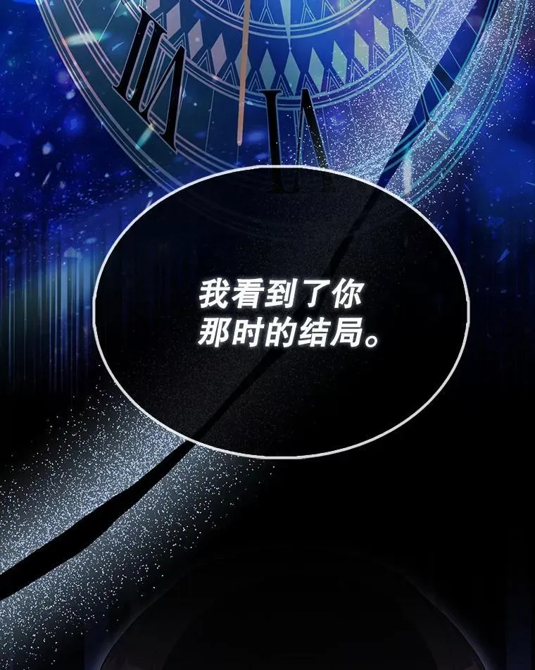 71.你究竟是谁？ 第16页
