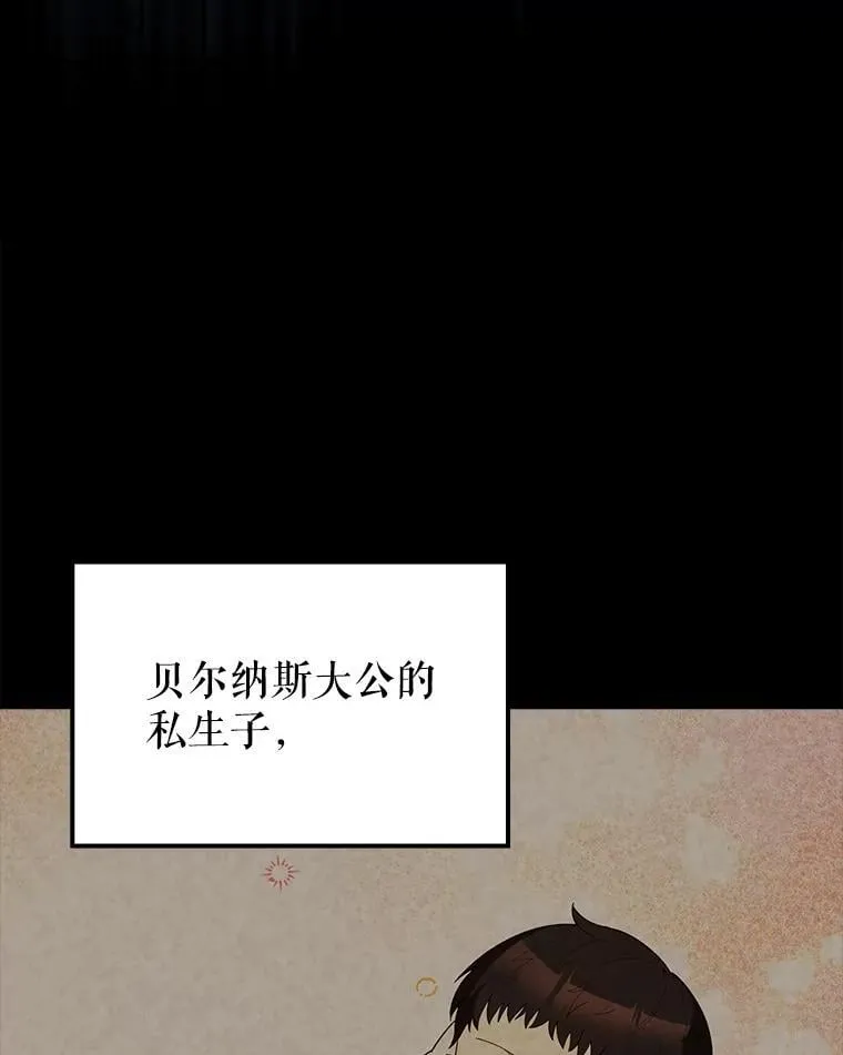 71.你究竟是谁？ 第18页