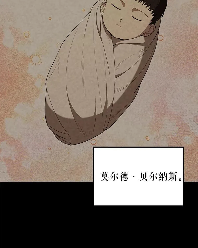 71.你究竟是谁？ 第19页
