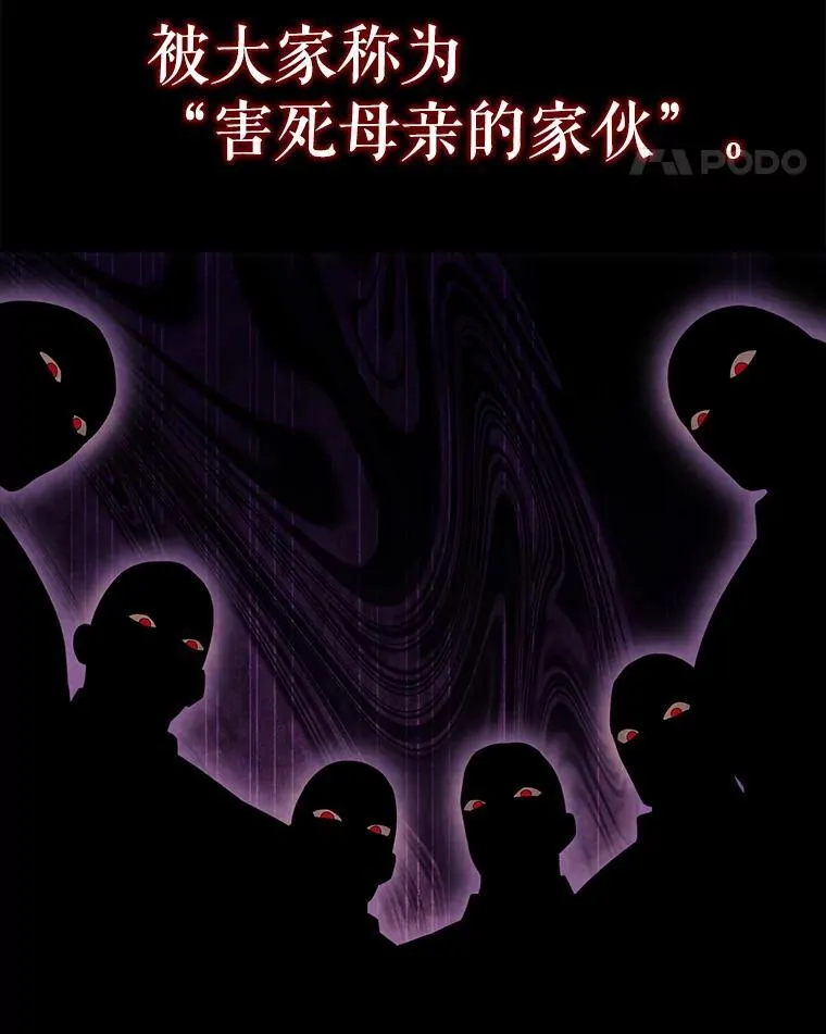 71.你究竟是谁？ 第21页