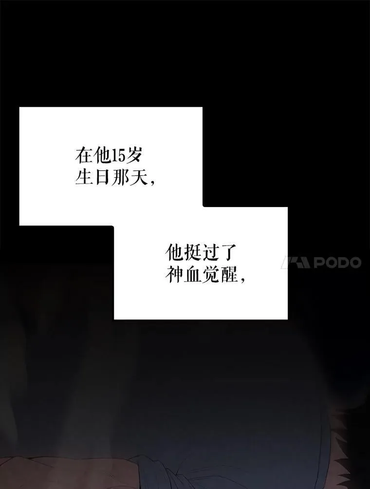 71.你究竟是谁？ 第24页