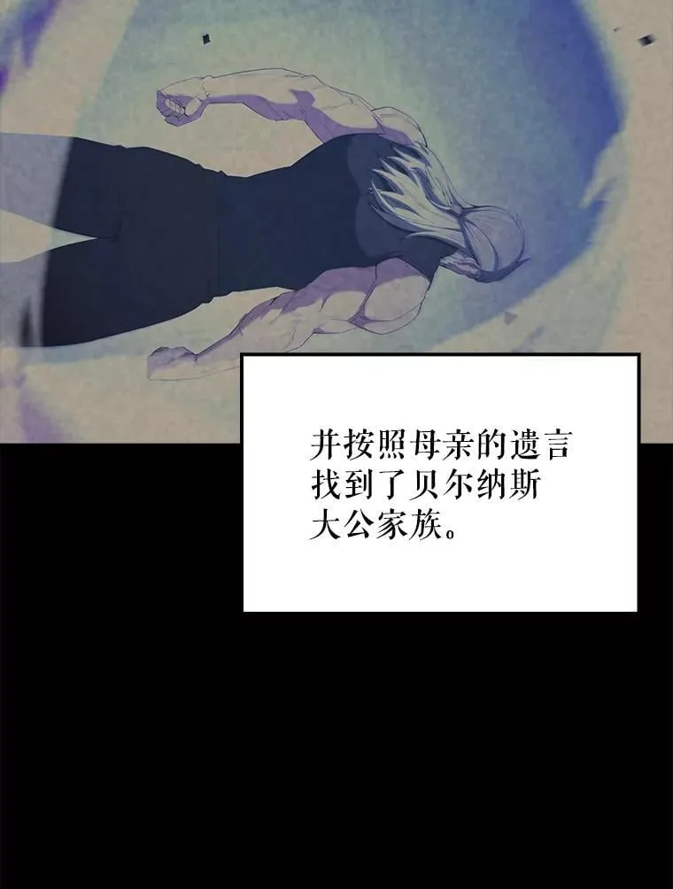 71.你究竟是谁？ 第26页
