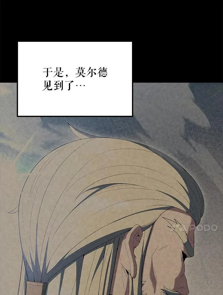 71.你究竟是谁？ 第27页