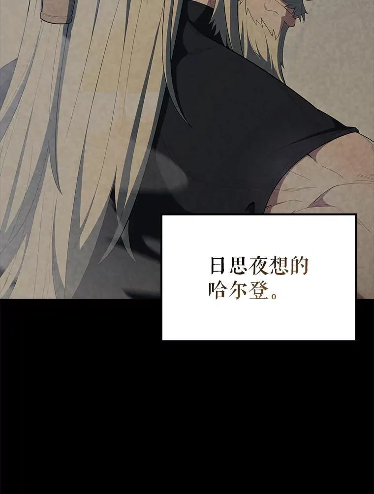 71.你究竟是谁？ 第28页