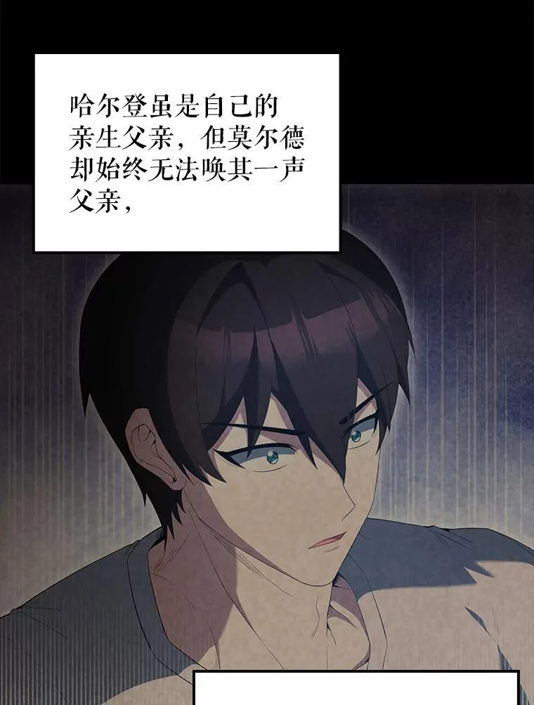 71.你究竟是谁？ 第29页