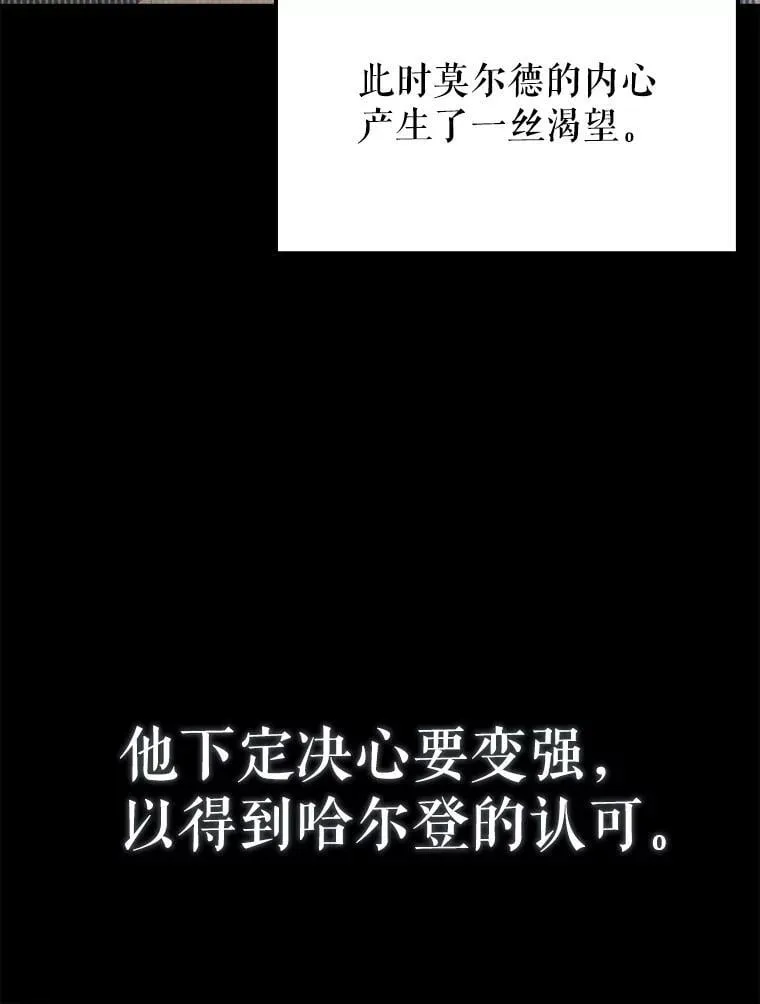 71.你究竟是谁？ 第30页