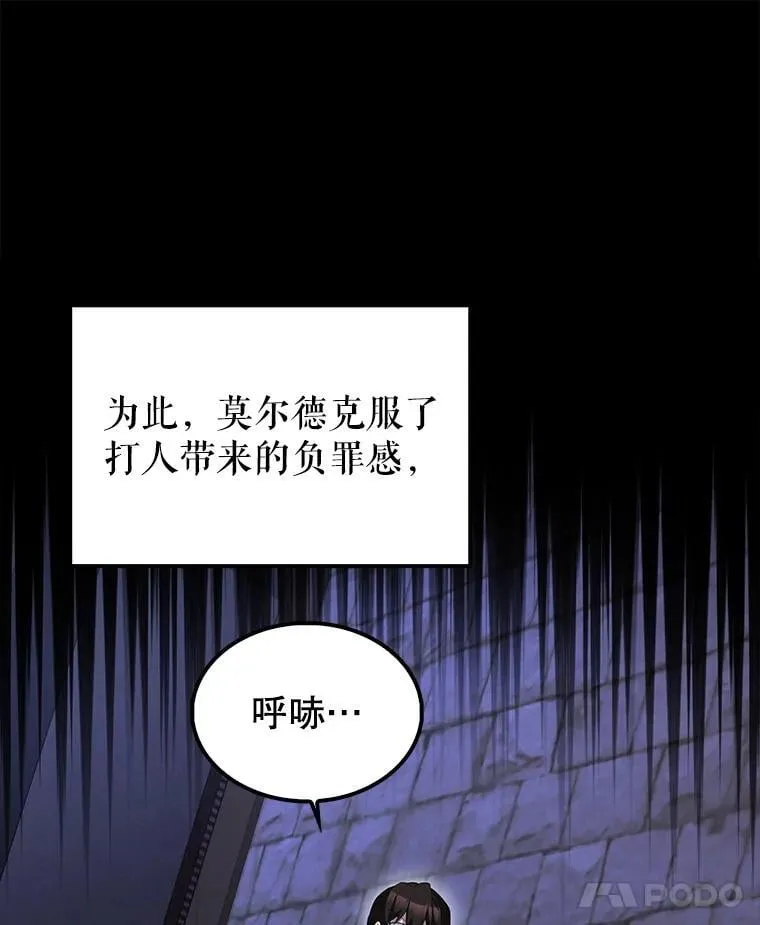 71.你究竟是谁？ 第31页