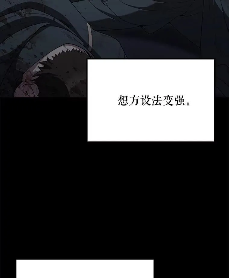 71.你究竟是谁？ 第33页