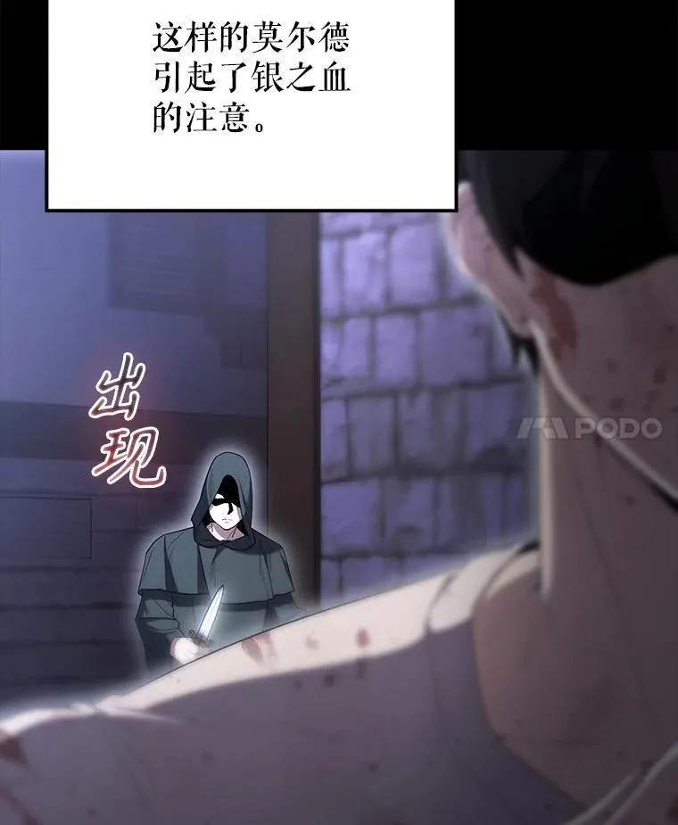 71.你究竟是谁？ 第34页
