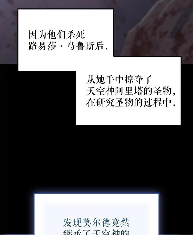 71.你究竟是谁？ 第35页