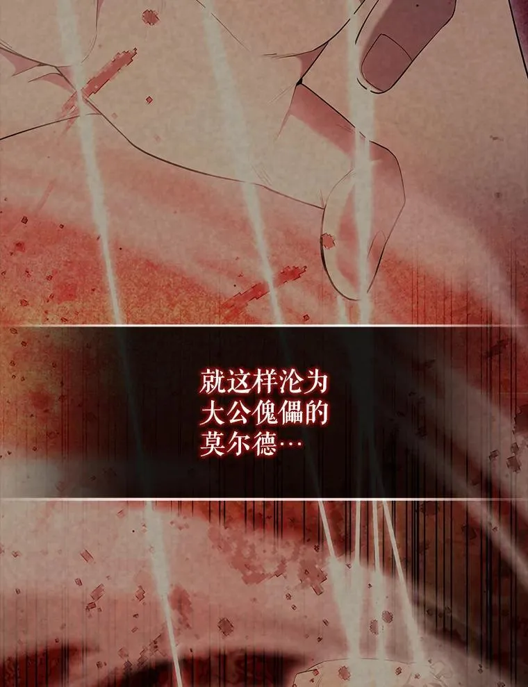 71.你究竟是谁？ 第40页