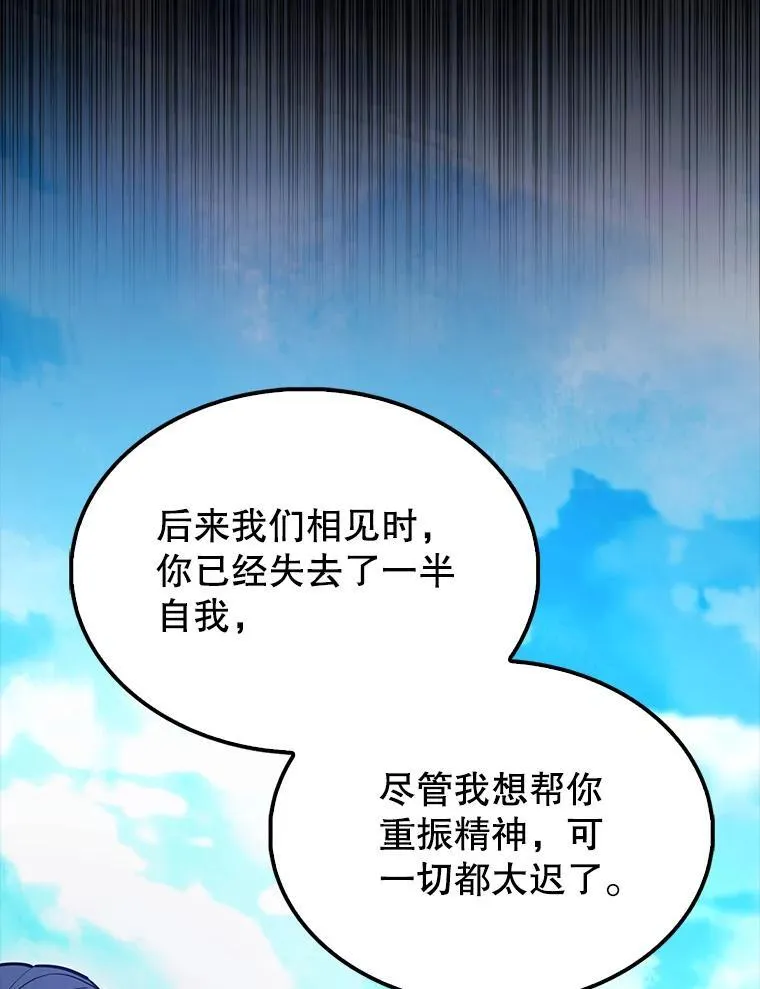 71.你究竟是谁？ 第46页