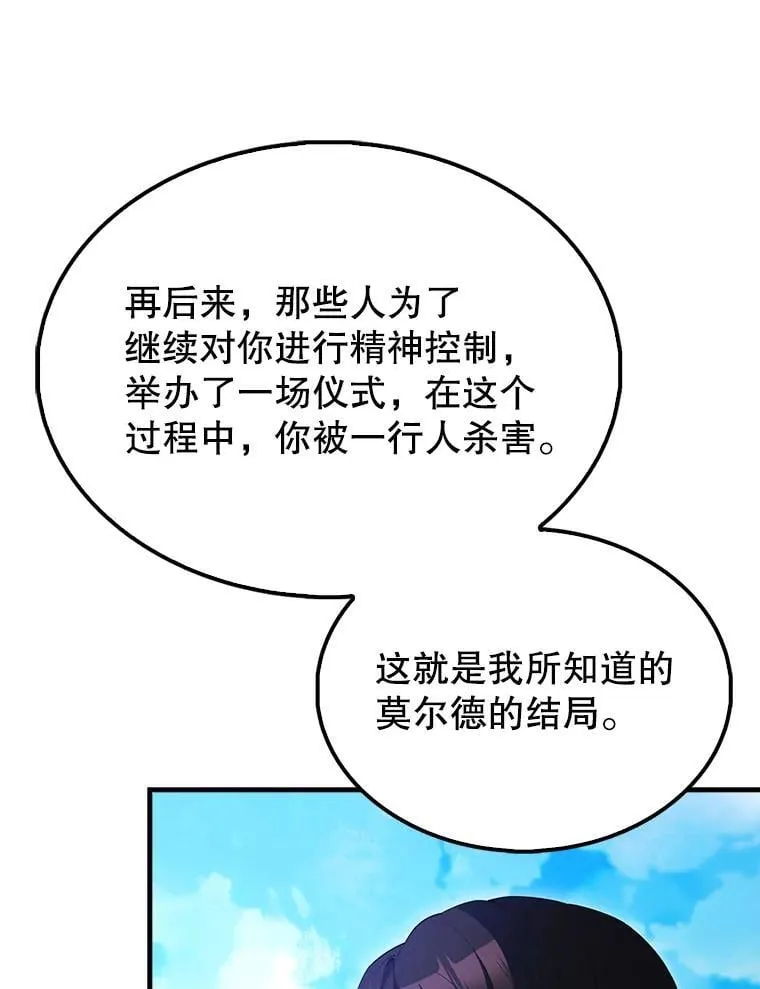 71.你究竟是谁？ 第49页