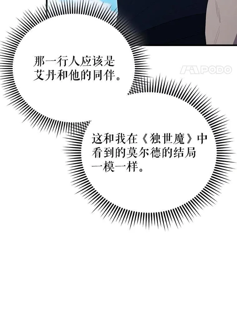 71.你究竟是谁？ 第51页