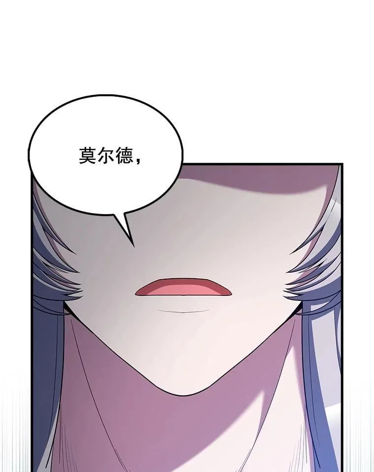 71.你究竟是谁？ 第52页