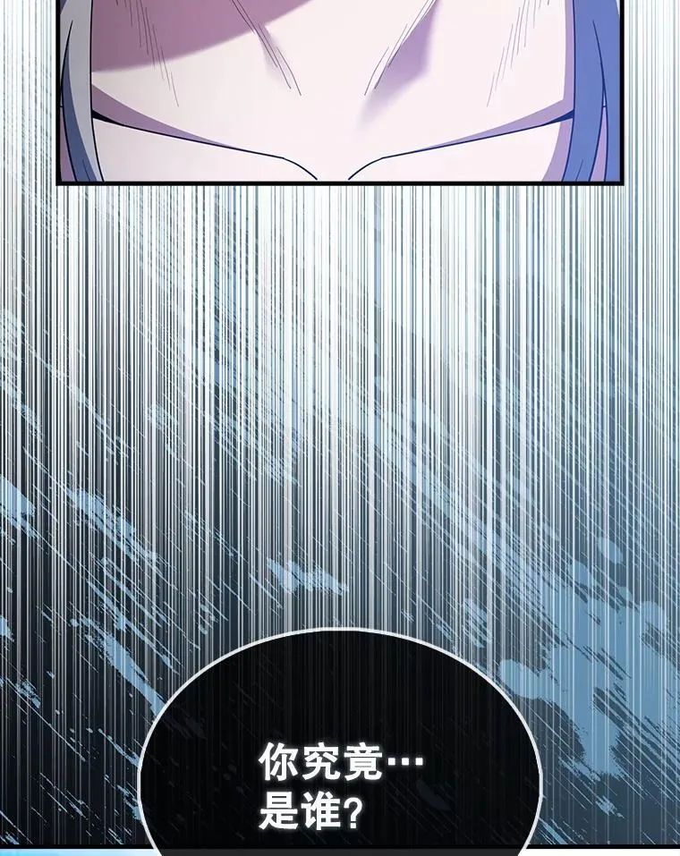 71.你究竟是谁？ 第53页