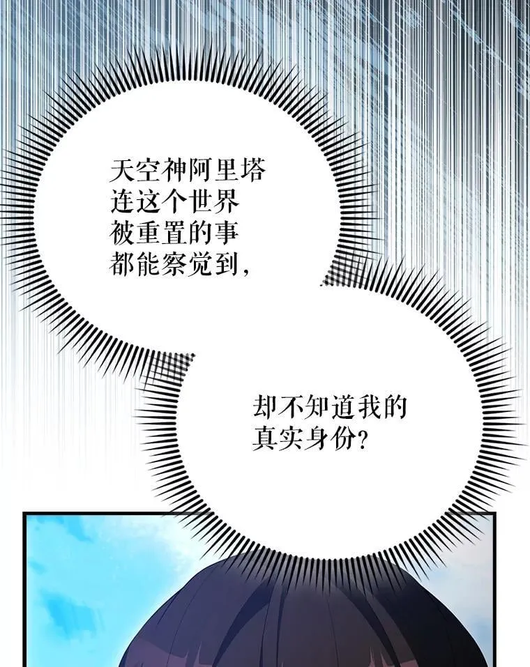 71.你究竟是谁？ 第57页