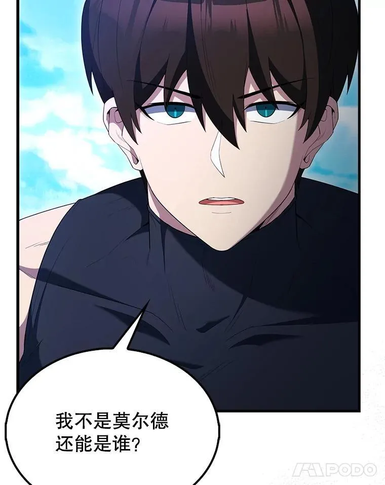 71.你究竟是谁？ 第58页