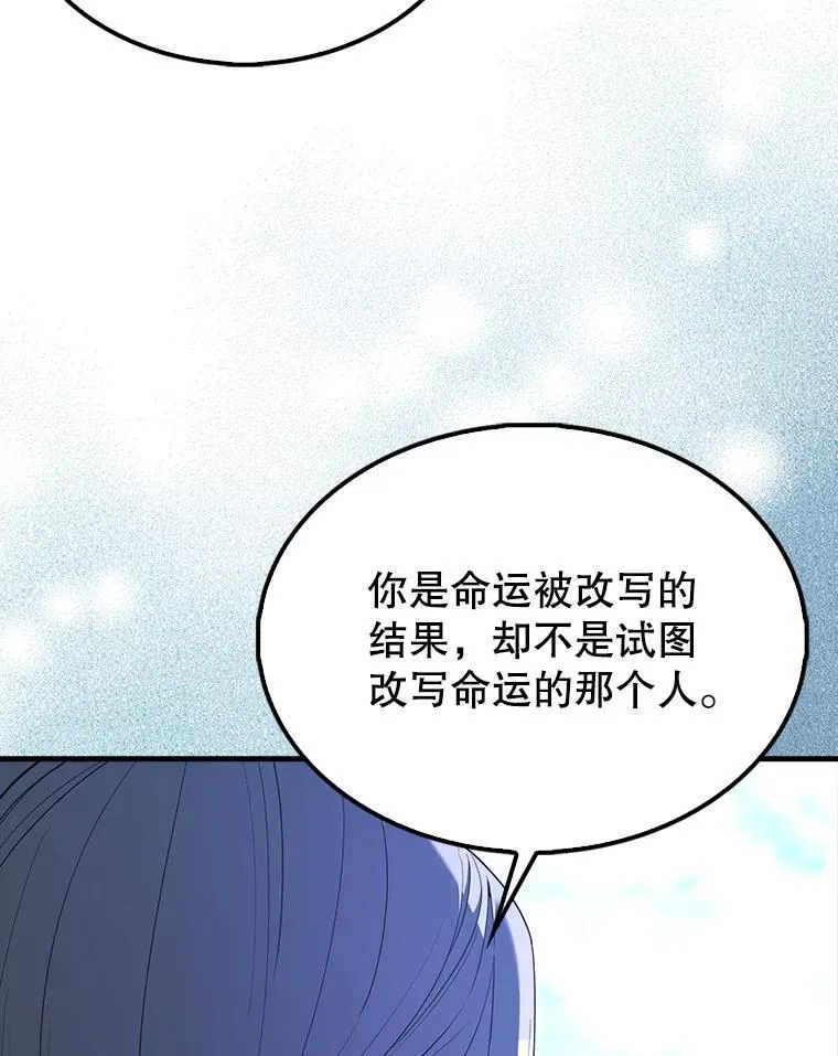 71.你究竟是谁？ 第59页