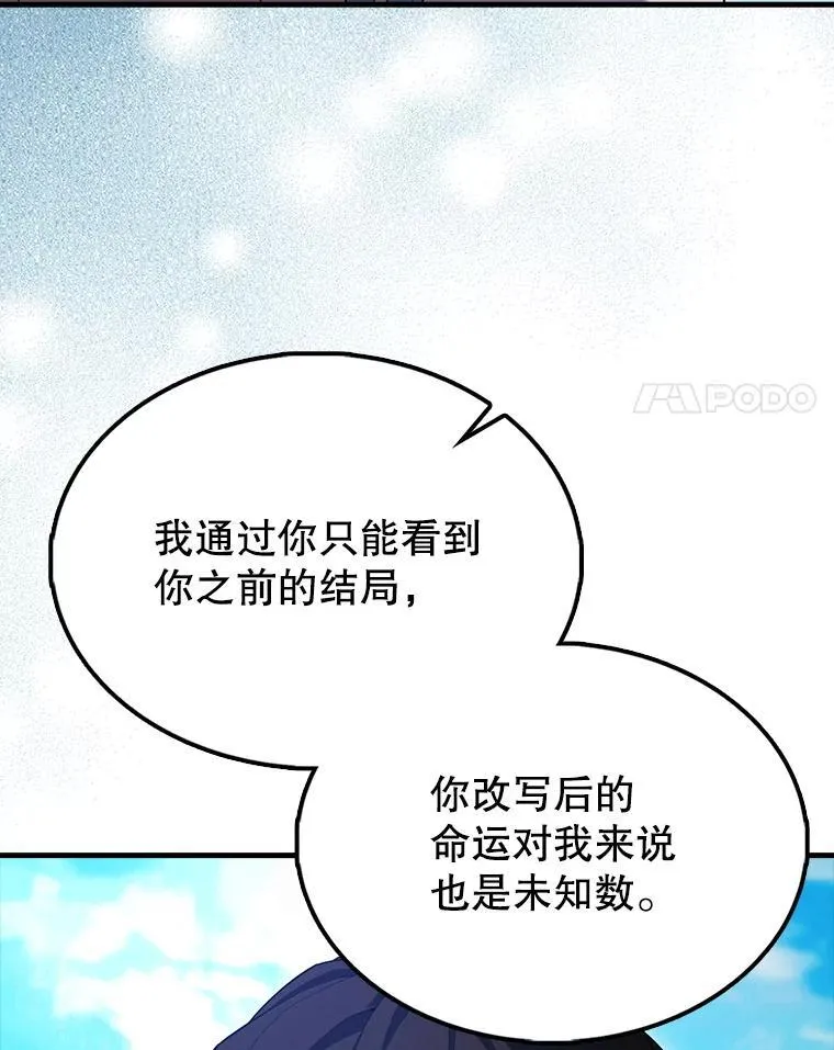 71.你究竟是谁？ 第61页
