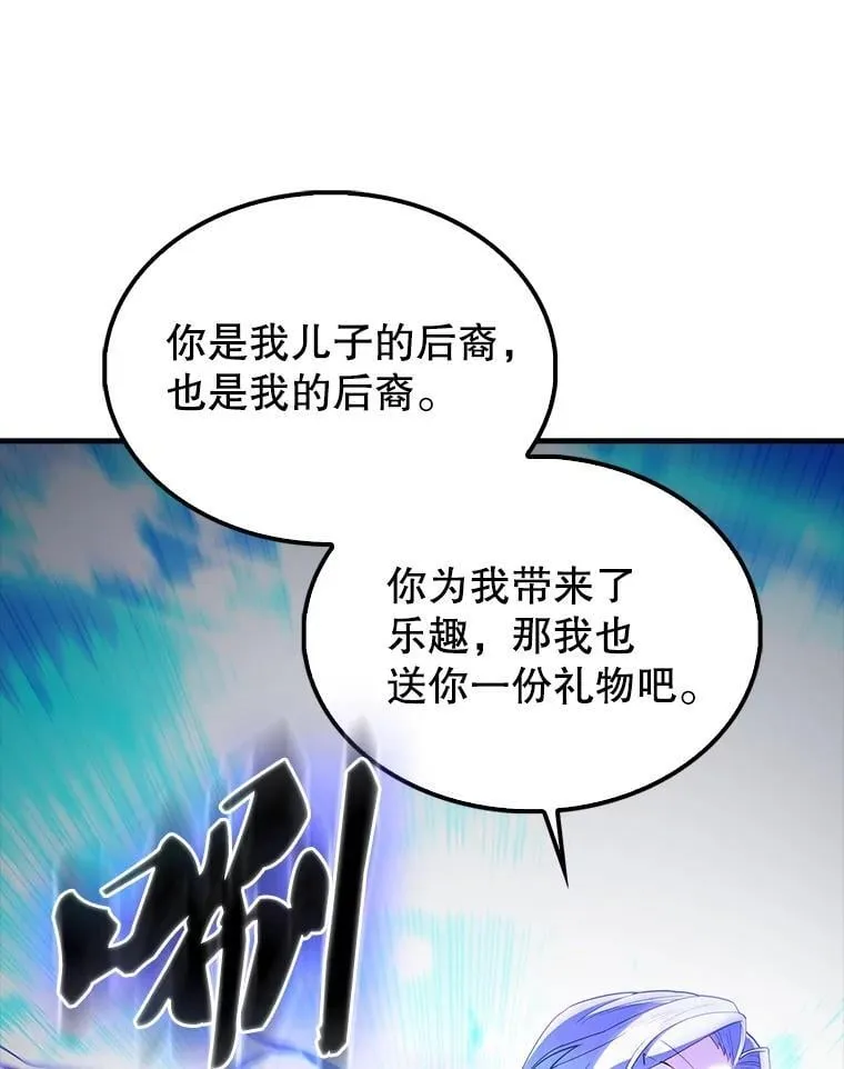 71.你究竟是谁？ 第63页