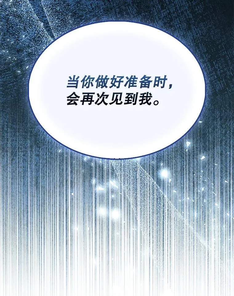 71.你究竟是谁？ 第66页