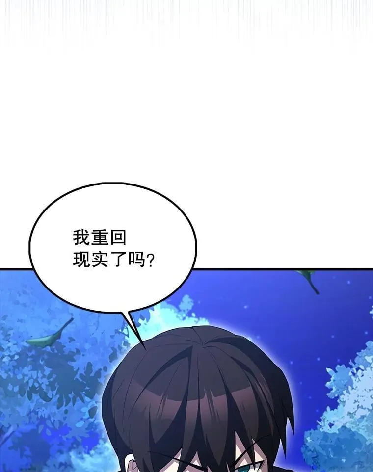 71.你究竟是谁？ 第67页