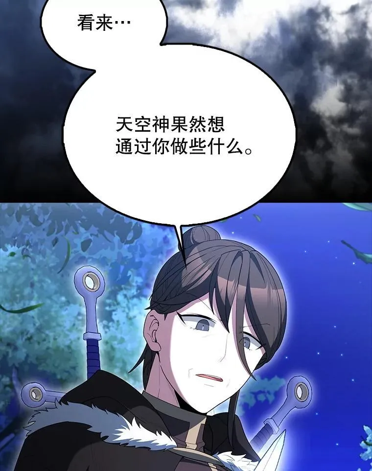 71.你究竟是谁？ 第73页
