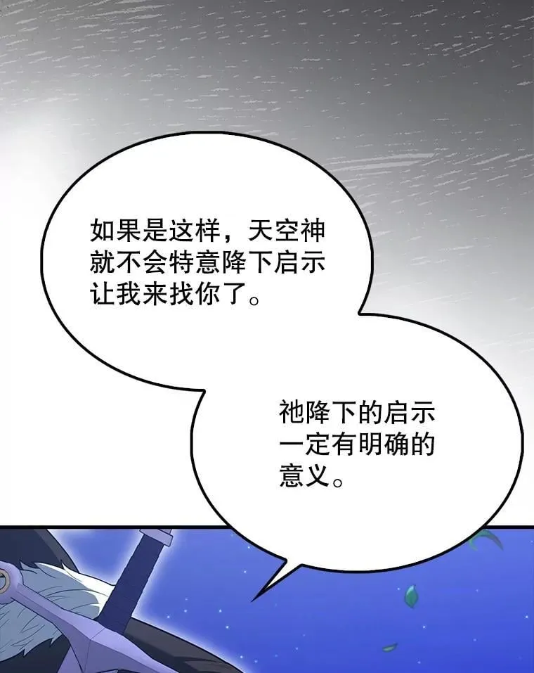 71.你究竟是谁？ 第77页