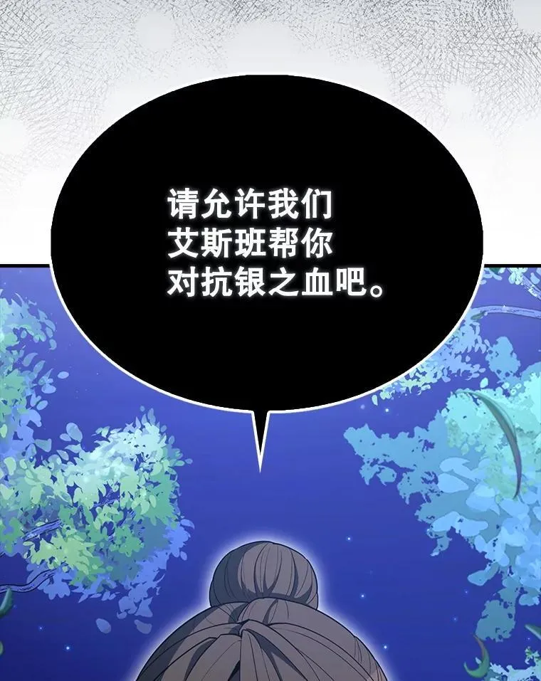 71.你究竟是谁？ 第80页