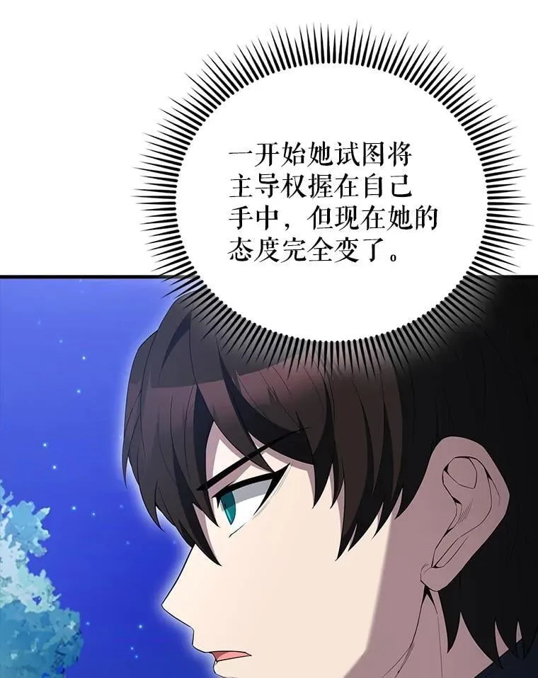 71.你究竟是谁？ 第83页