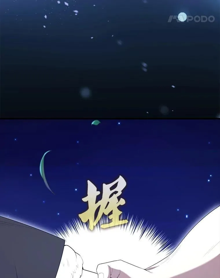71.你究竟是谁？ 第85页