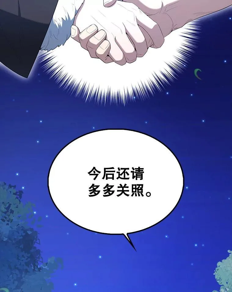 71.你究竟是谁？ 第86页