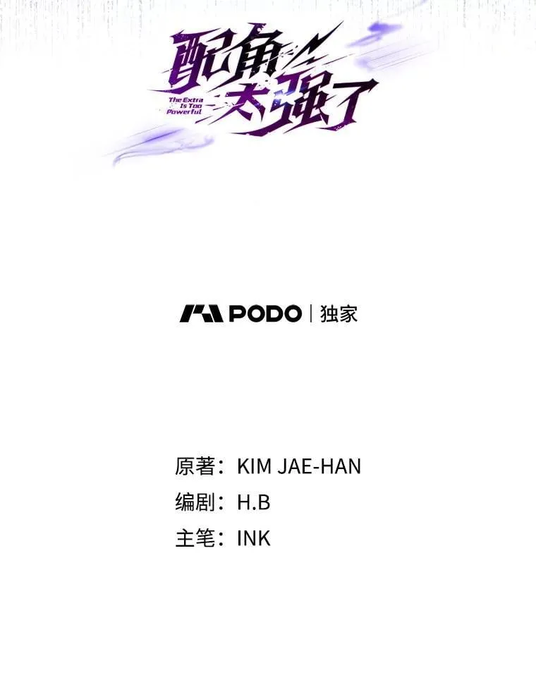 71.你究竟是谁？ 第89页