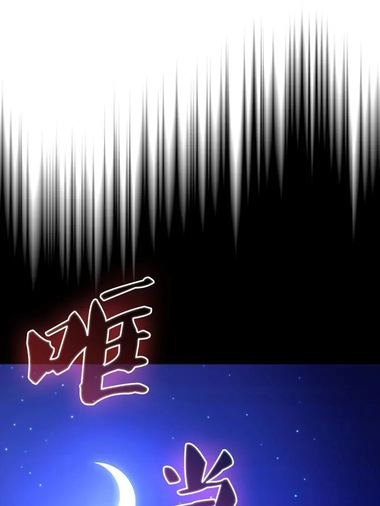 71.你究竟是谁？ 第90页