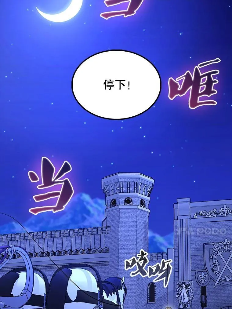 71.你究竟是谁？ 第91页